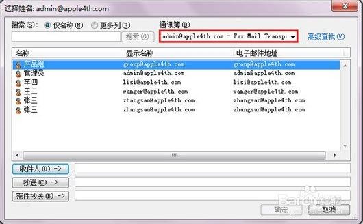 outlook企业邮箱登录缩略图