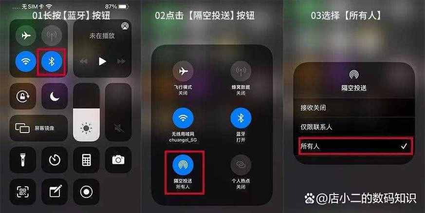 手机隔空投送ipad没反应缩略图