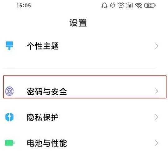 强制解除红米设备锁定缩略图