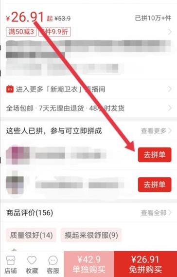 分身拼多多图标