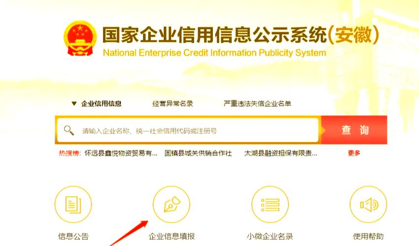 个体工商户年报怎么报游戏截图