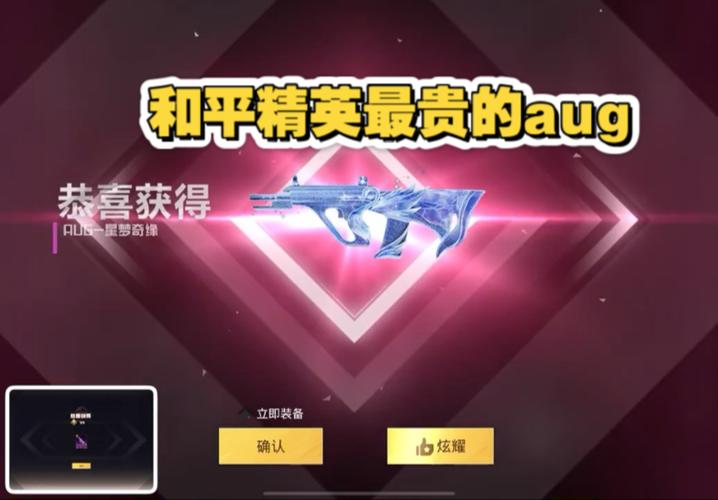 和平精英无限钻石无限金币武器皮肤游戏截图