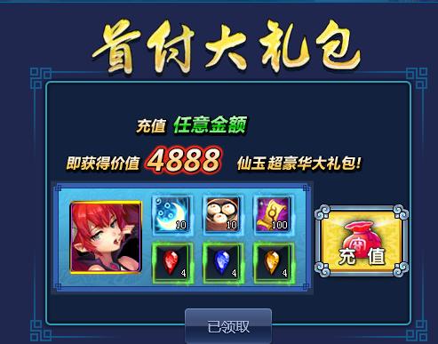封神世界礼包兑换