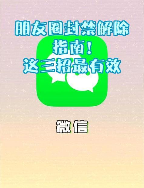 限制朋友圈三天在哪里