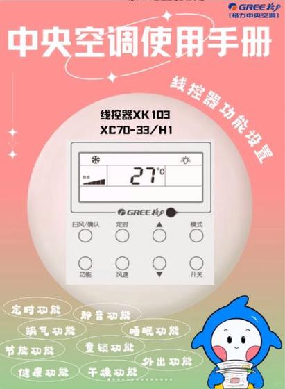 室内温度表设置方法