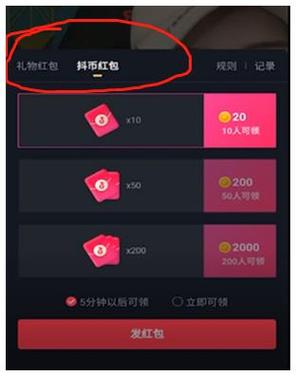 抖音直播间抢红包有上限吗缩略图