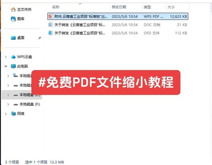 文档满屏了如何缩小