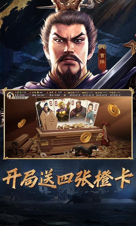 三国志战略版内购破解版无限元宝缩略图