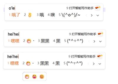跪emoji怎么打反方向