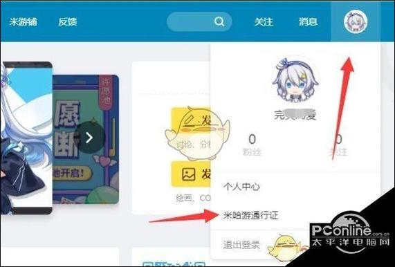 怎么删除米哈游账号缩略图