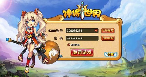 登录游戏缩略图