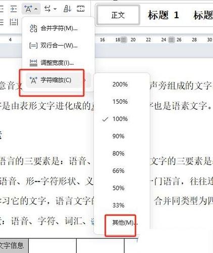wps调行间距图标