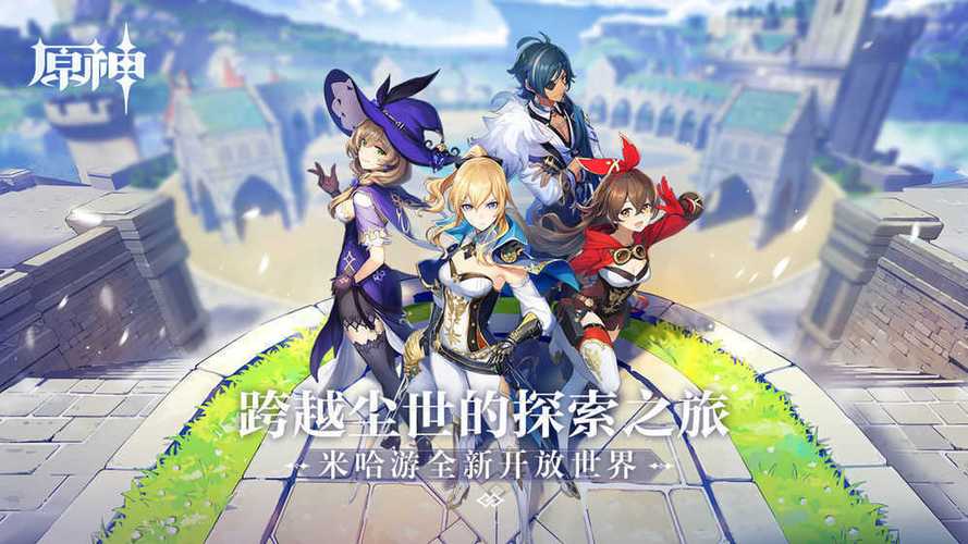 原神科技刷原石无限辅助工具游戏截图