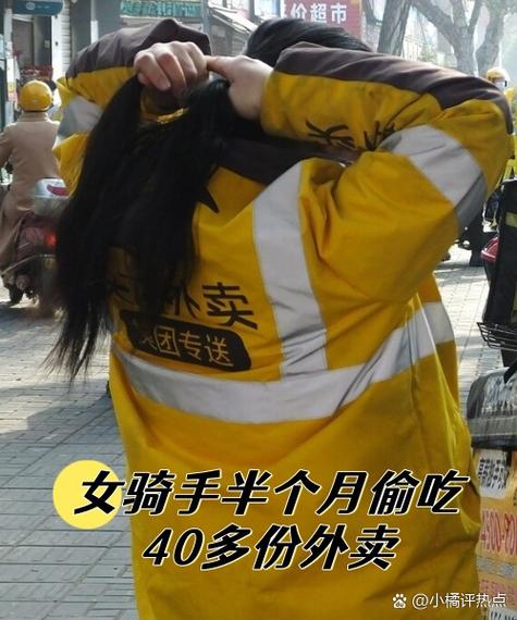 偷偷给人定外卖别人会知道么缩略图