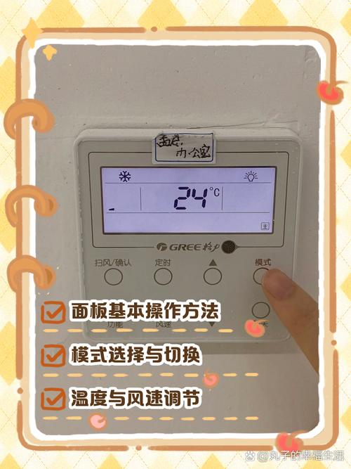 格力空调面板图标