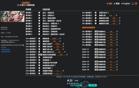 gg修改器修改人物属性缩略图