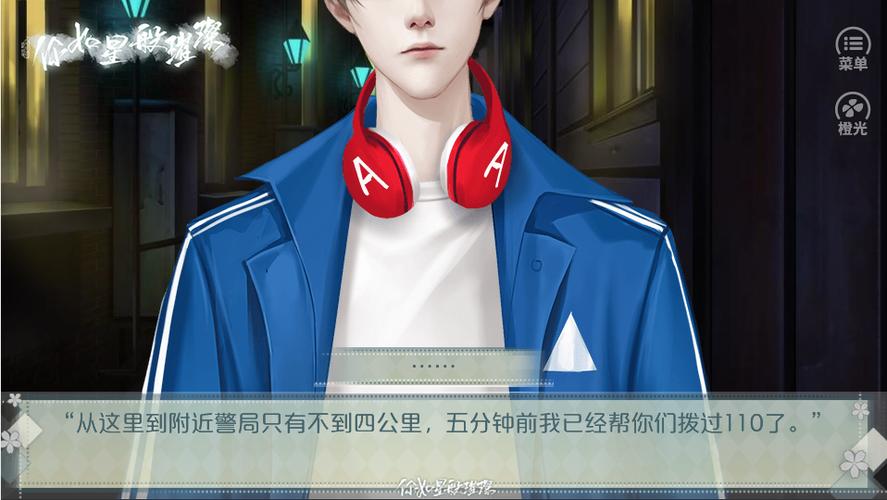 你如星般璀璨破解版缩略图