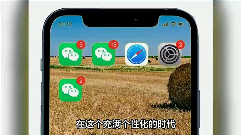 微信免费定制v图标