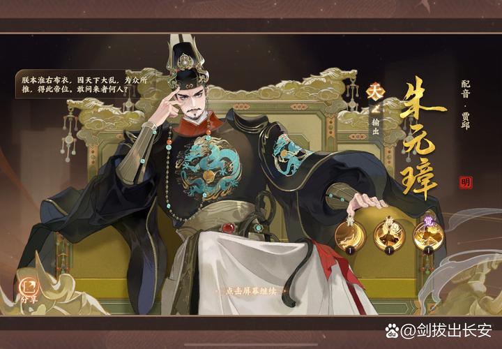 太初道君鸿蒙至尊榜缩略图