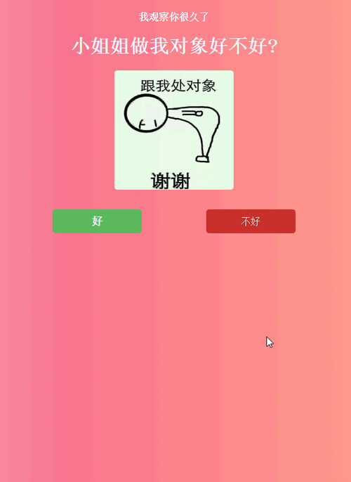 抖音去广告吾爱缩略图