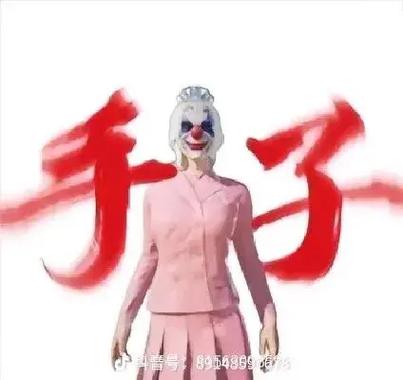 和平精英小丑头像