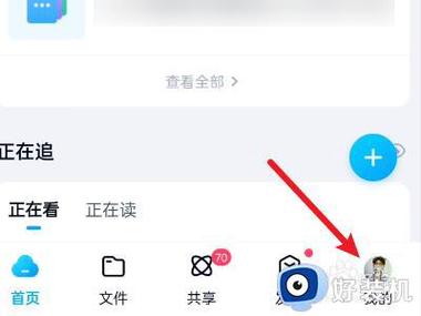 百度网盘账号怎么切换