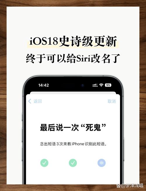 siri可以改名字唤醒吗缩略图