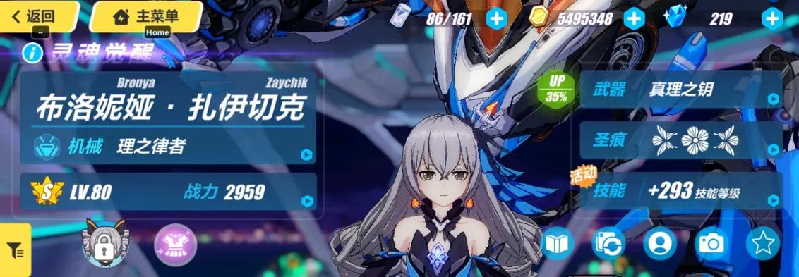 崩坏三自选扩充什么时候更新
