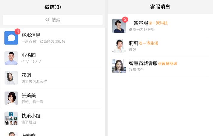 微信企业4.0.8下载安装缩略图