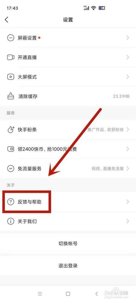 快手什么情况下会封号图标