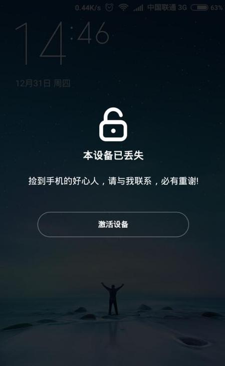丢失模式手机店收吗