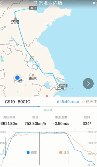 飞常准航班动态查询游戏截图