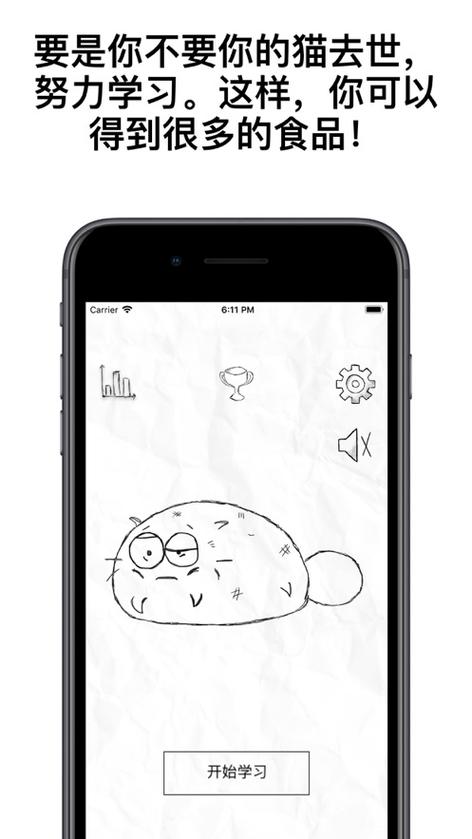 FattyCat官方下载游戏截图