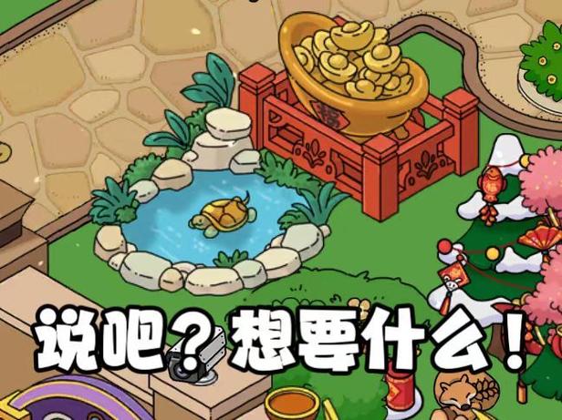 梦境侦探秘密乐园乌龟缩略图