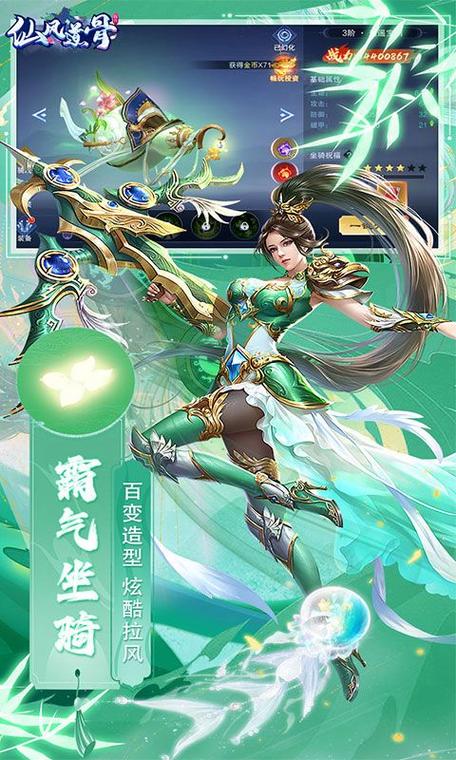 仙真游戏内购破解版缩略图