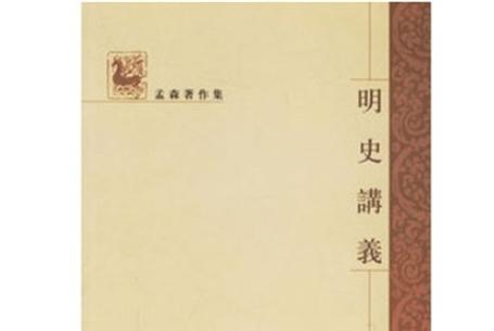 明史1-100集免费观看缩略图
