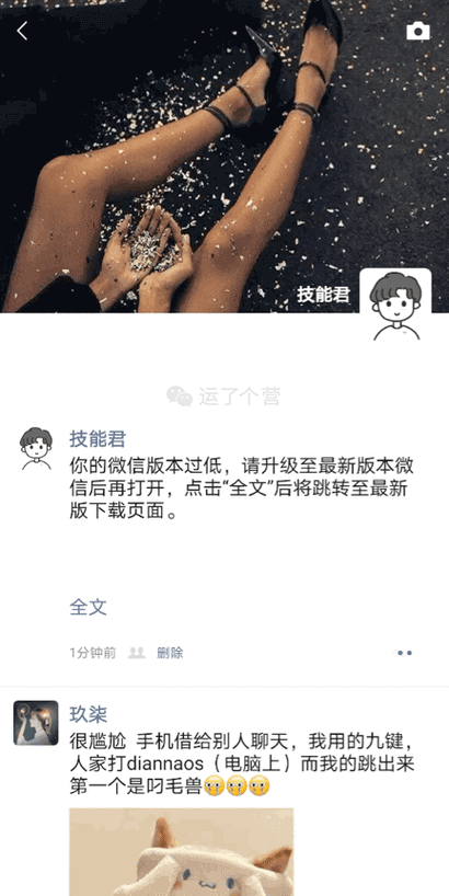 自己的朋友圈看不全缩略图