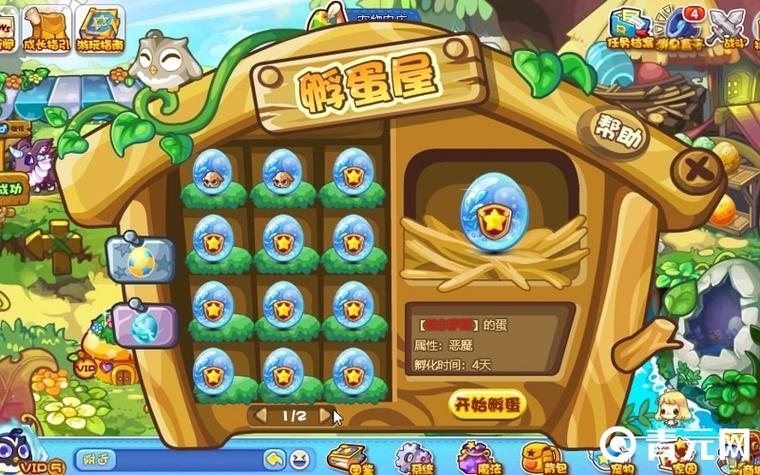 孵化宠物蛋的游戏游戏截图