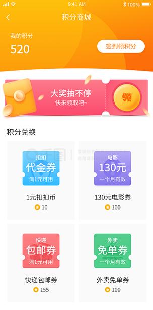 王者60点券可以换多少积分游戏截图
