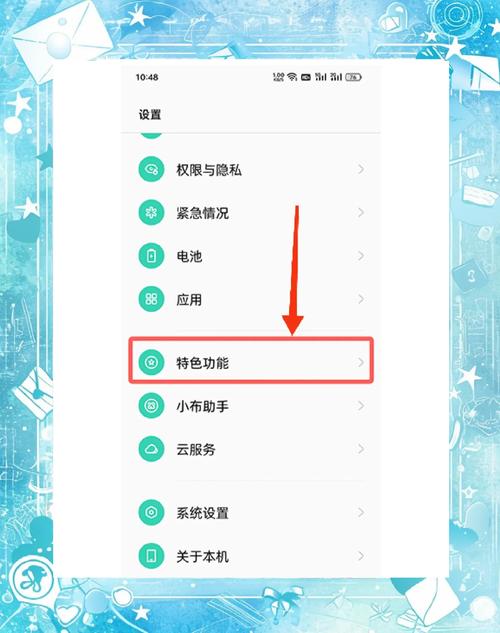 oppo手机怎么卸载手机管家缩略图