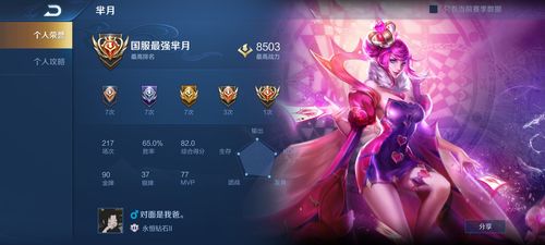 国服第一芈月是谁缩略图