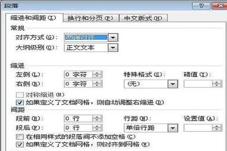 word表格虚线框无法调整行距缩略图