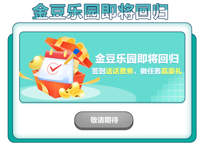 金豆乐园图标