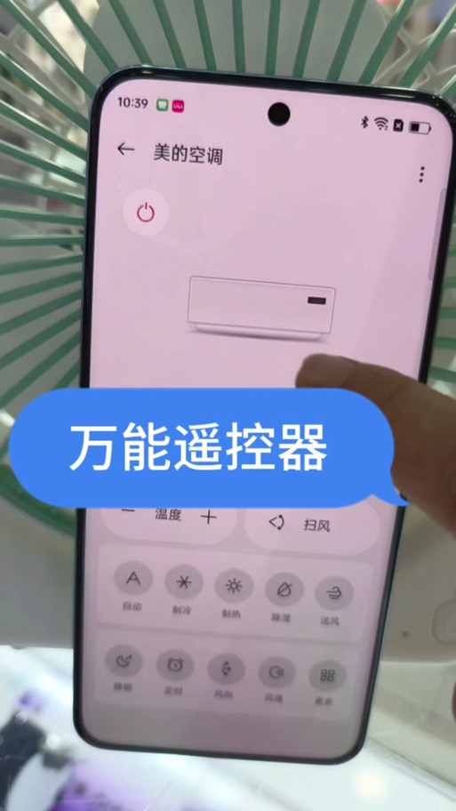 oppo手机支持红外线遥控功能缩略图