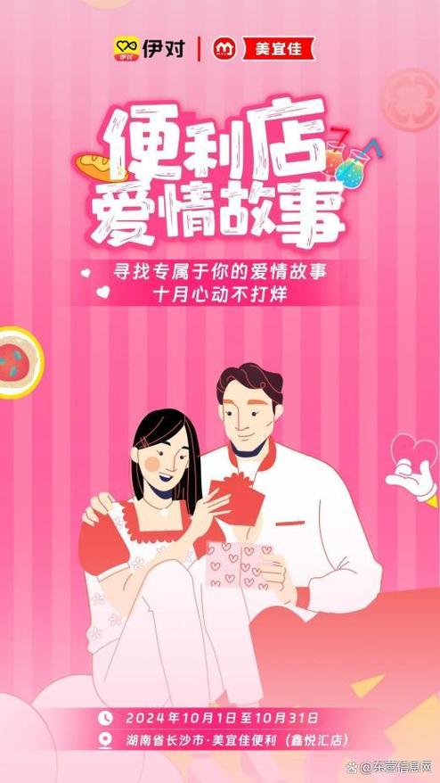 免费下载伊对相亲平台
