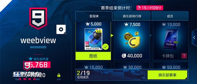 狂野飙车9金币缩略图