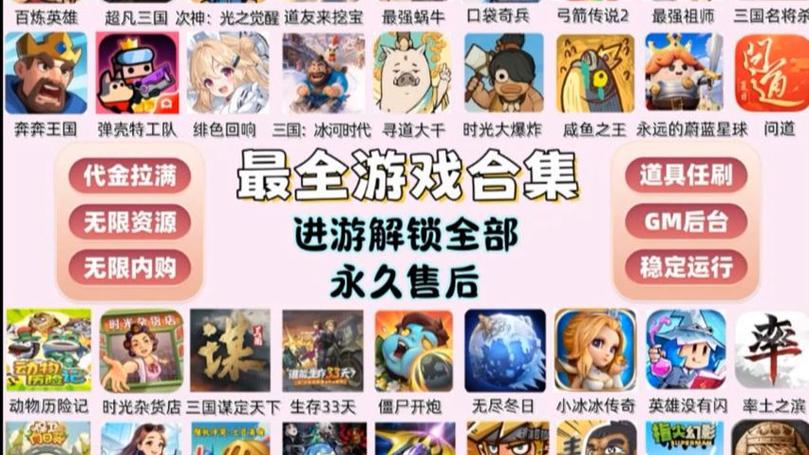 有内置菜单的无限内购版游戏缩略图