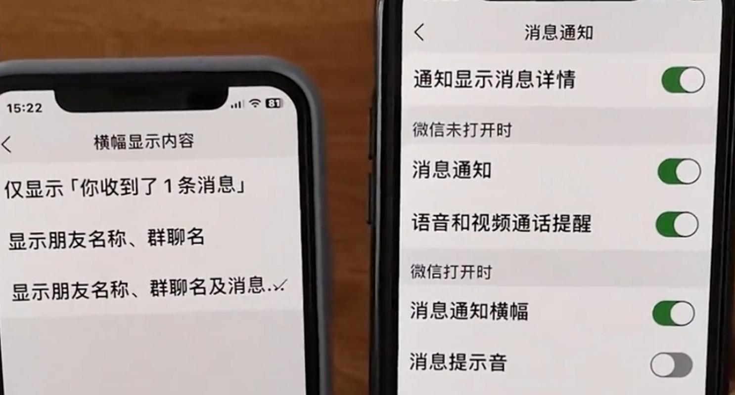 怎么设置打游戏的时候回消息图标