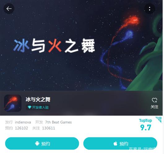 冰与火之舞手游