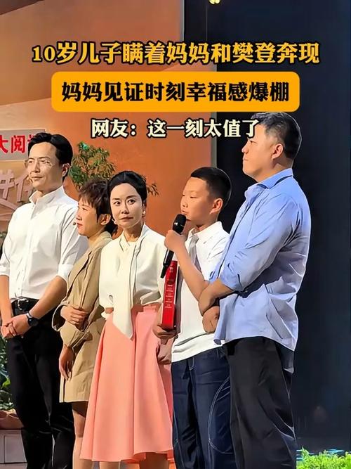樊登一家三口照片图标